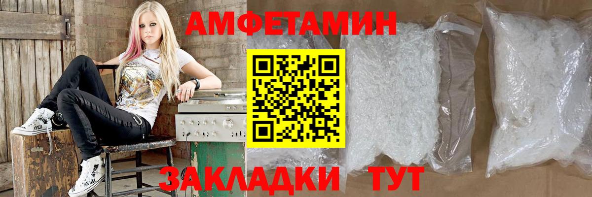 АМФЕТАМИН  АМФЕТАМИН  Майский  Вход с VPN  АМФ 97% 