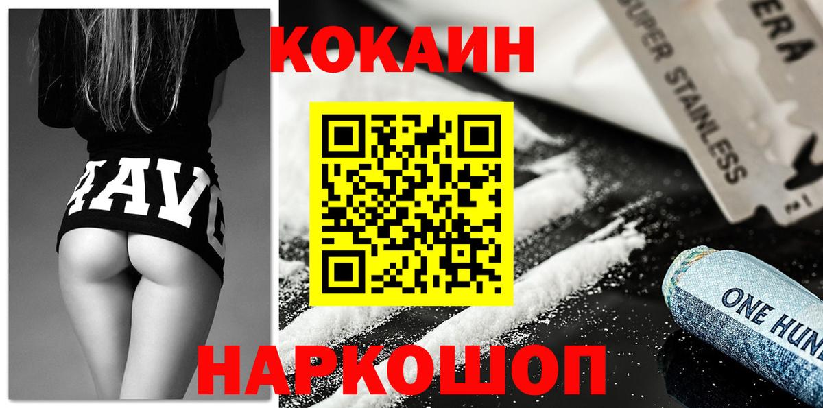 Майский  COCAIN Эквадор  Cocaine 98%  Вход с VPN 