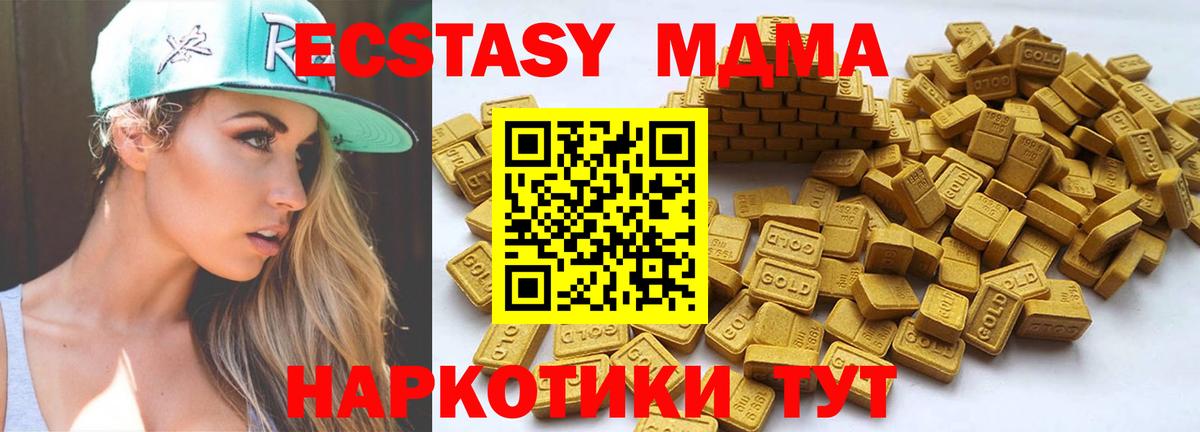 Ecstasy DUBAI Майский
