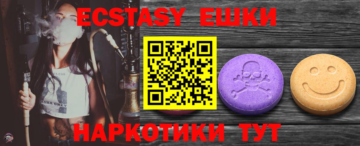 ЭКСТАЗИ ешки  дарнет шоп  Вход с VPN  ссылка на мегу рабочий сайт  Майский  Экстази диски  ЭКСТАЗИ 