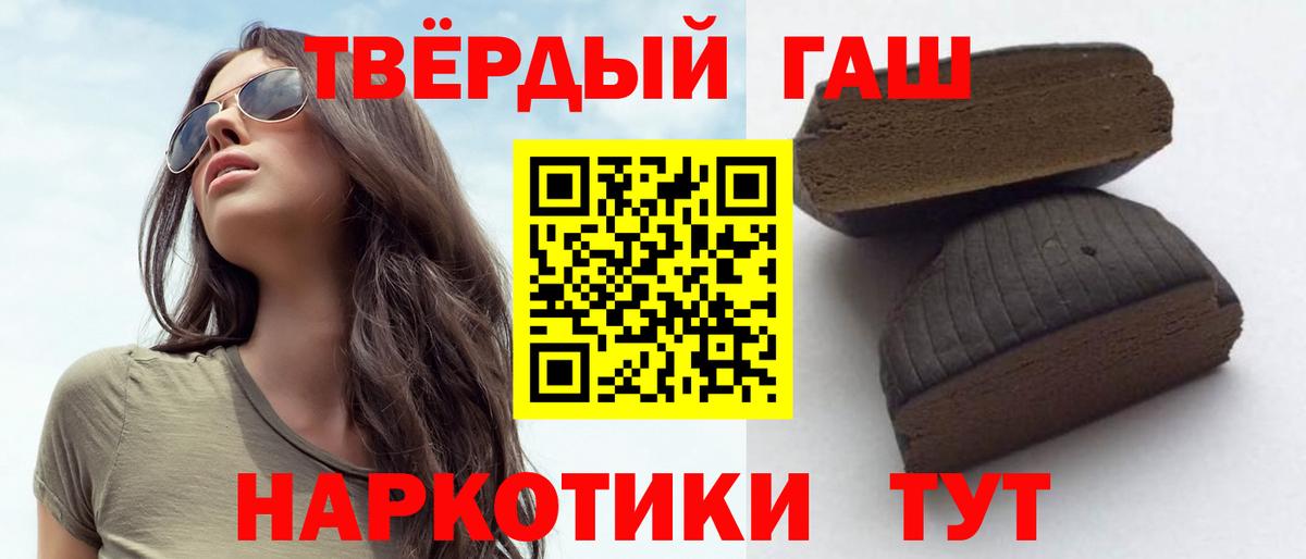 магазин продажи наркотиков  Гашиш 40% ТГК  ГАШ  Майский  Вход с VPN  ГАШ гарик 