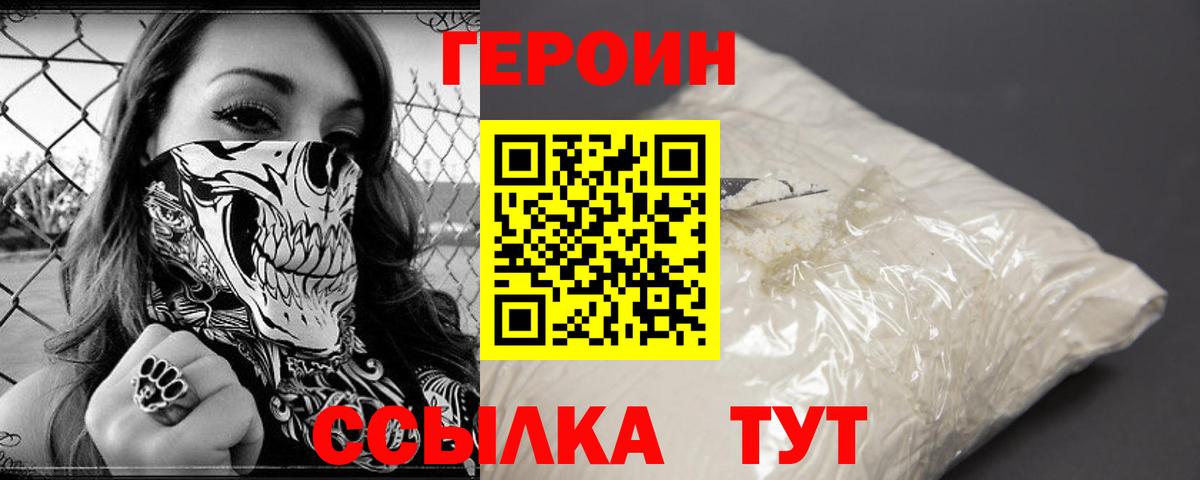 Героин VHQ Майский