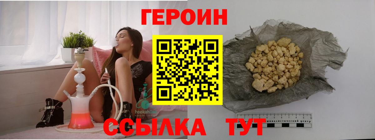 Героин гречка  Вход с VPN  Майский 
