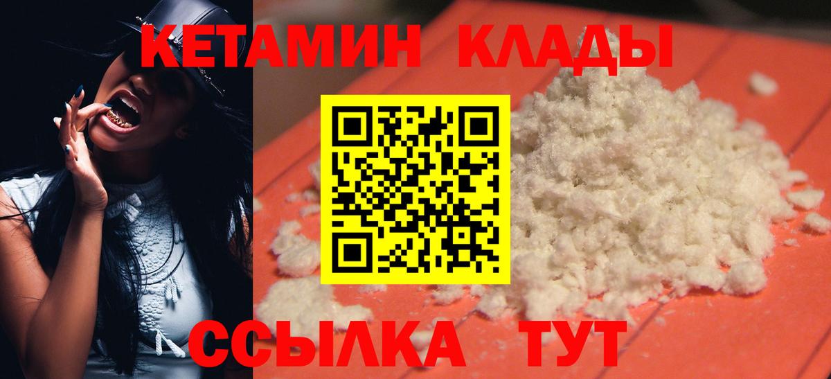 Майский  КЕТАМИН ketamine  Кетамин VHQ  Вход с VPN 