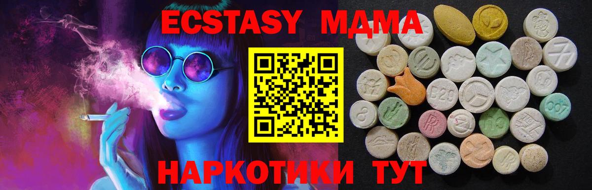 МДМА VHQ  МДМА crystal  МДМА  Майский  Вход с VPN 