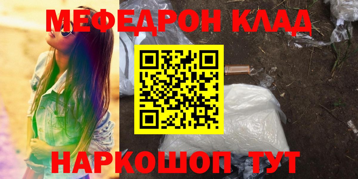 Мефедрон мука Майский