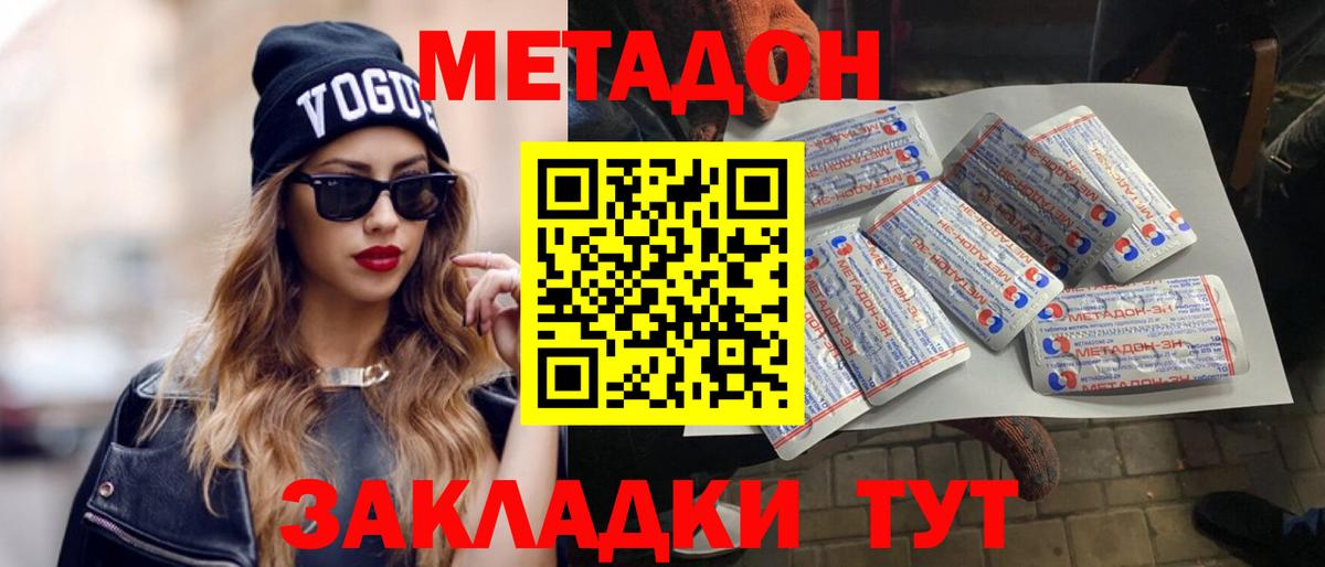 Майский  Метадон белоснежный  МЕТАДОН мёд  Вход с VPN 