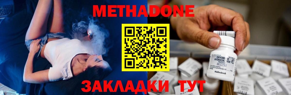 МЕТАДОН Майский