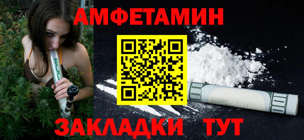 Первитин  Вход с VPN  Майский  МЕТАМФЕТАМИН мет 