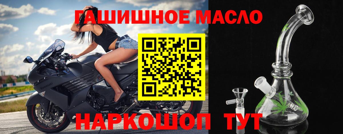 Майский  ТГК гашишное масло  Вход с VPN  Дистиллят ТГК вейп с тгк 